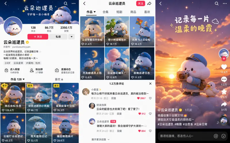 视频号AI短剧带货项目封面